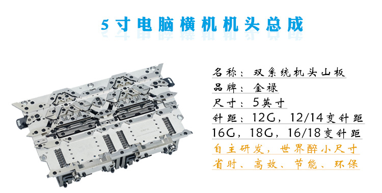 5寸機(jī)頭-1_01.jpg